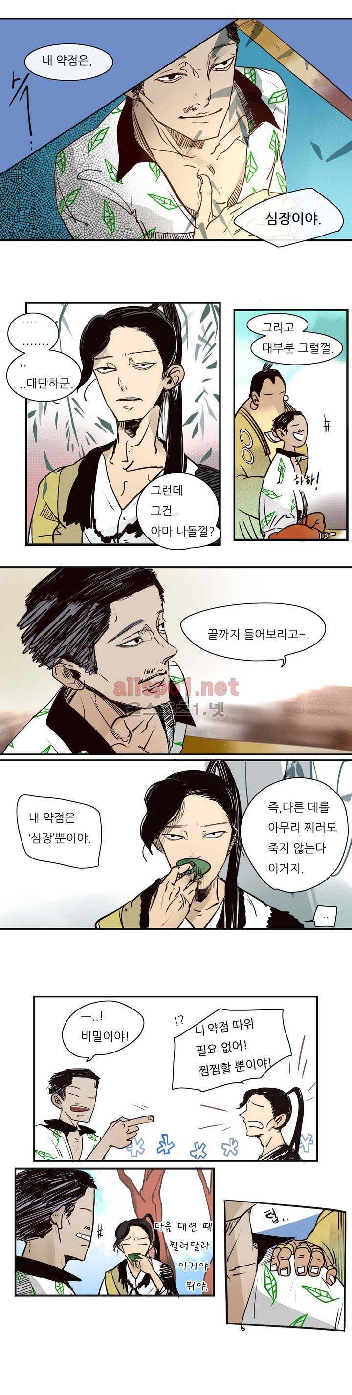 커튼콜 아래그랑 46화 3