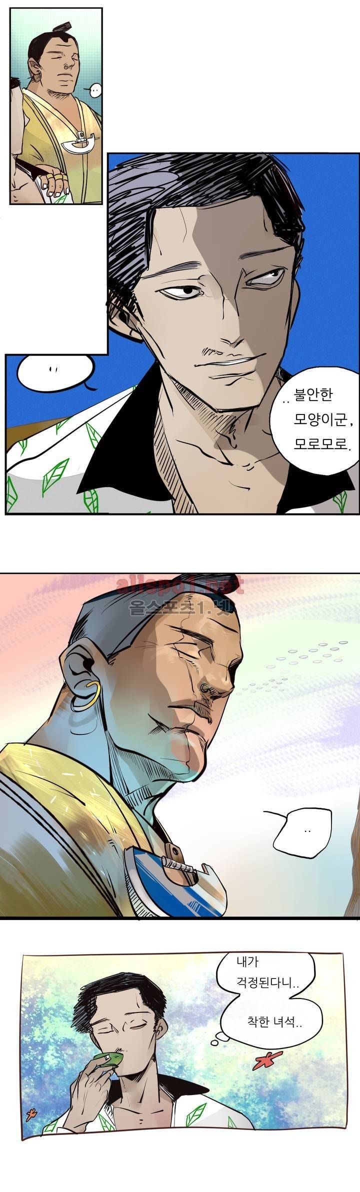 커튼콜 아래그랑 46화 4
