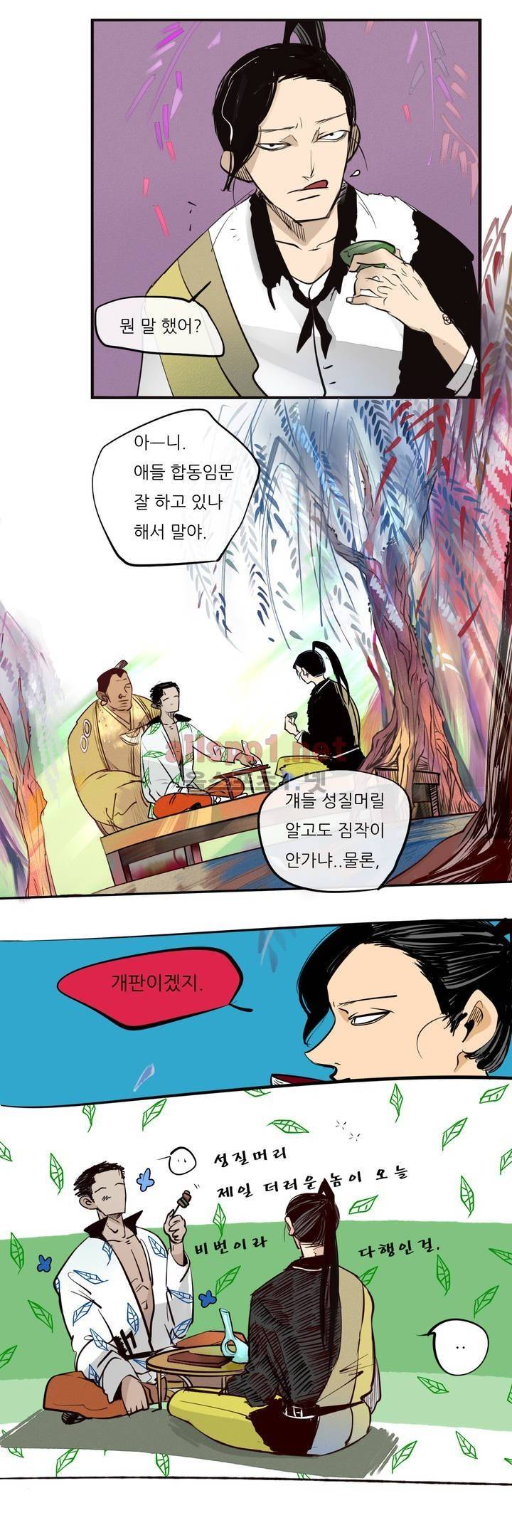 커튼콜 아래그랑 46화 5