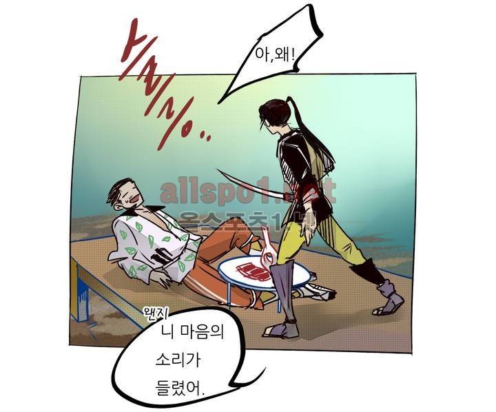 커튼콜 아래그랑 46화 6