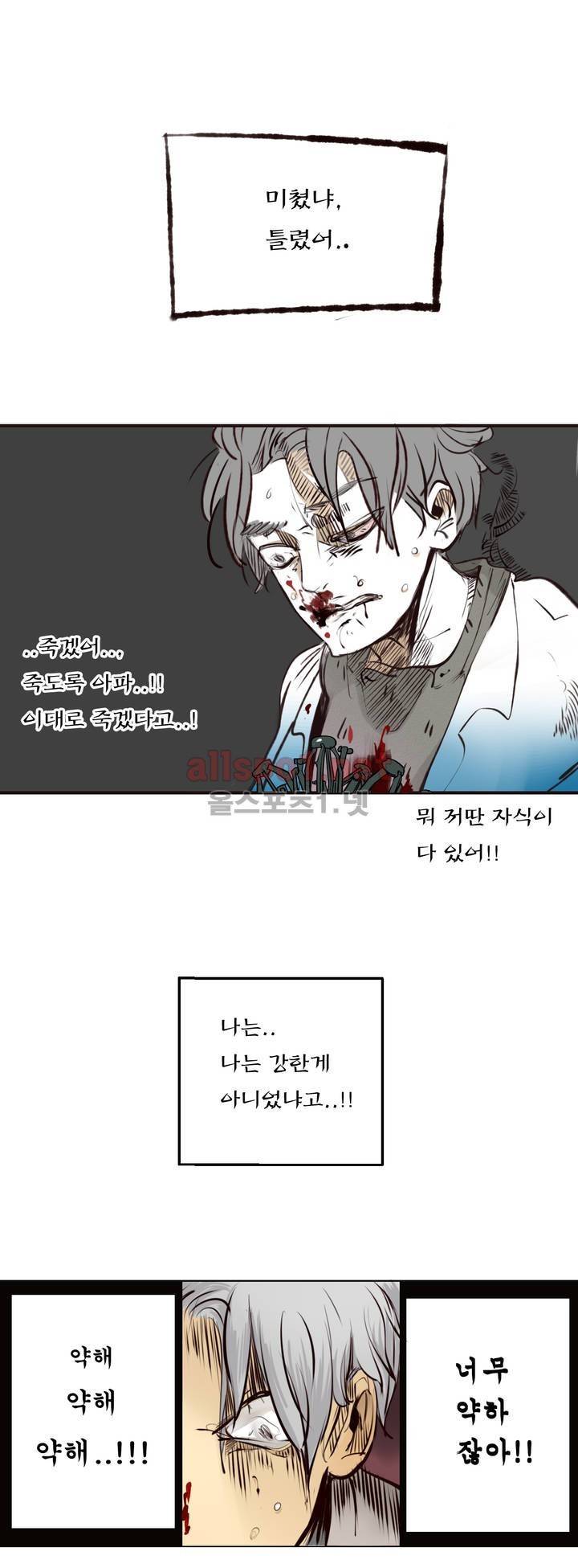 커튼콜 아래그랑 56화 9