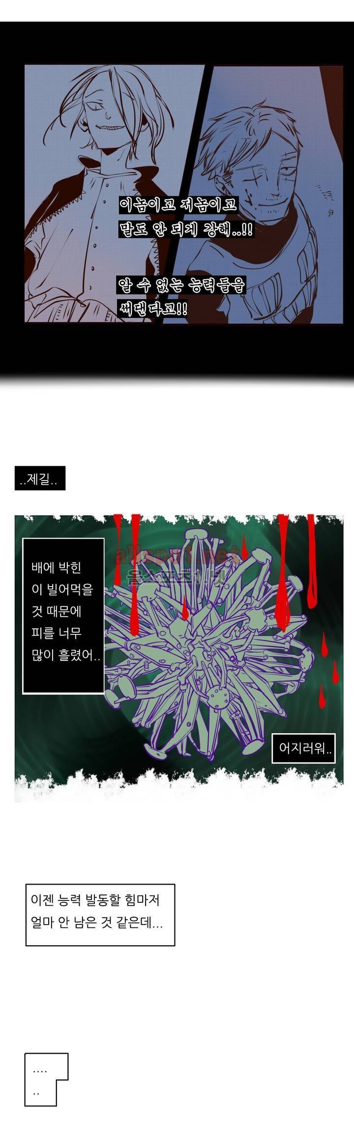 커튼콜 아래그랑 56화 10
