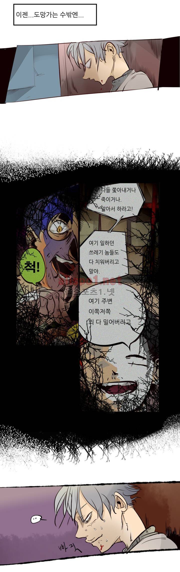 커튼콜 아래그랑 56화 11