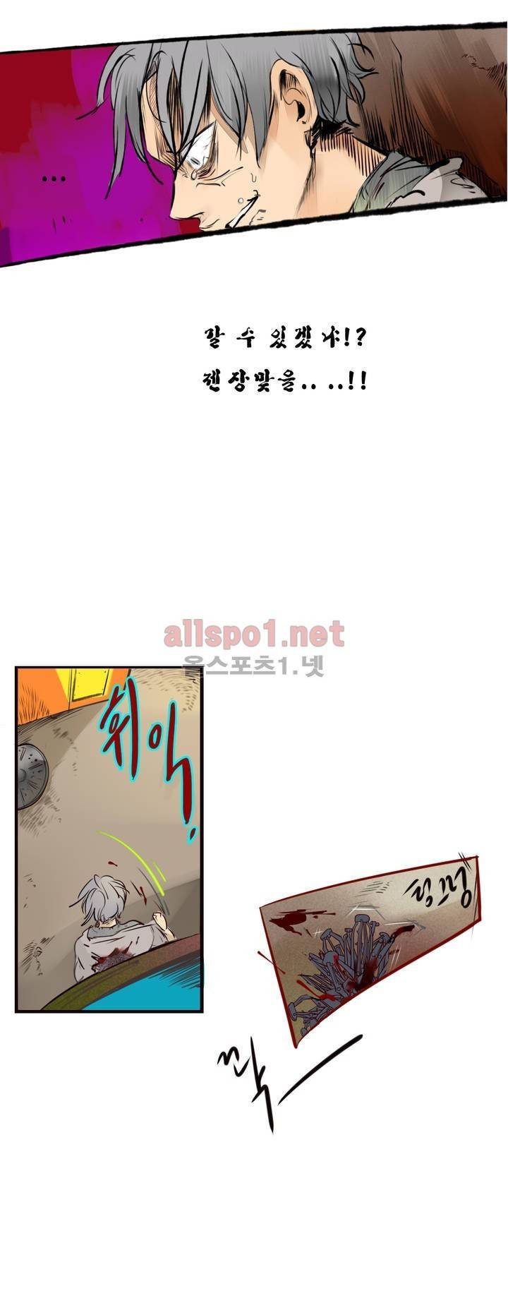 커튼콜 아래그랑 56화 13