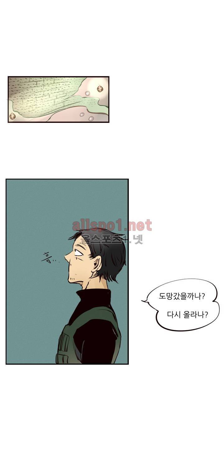 커튼콜 아래그랑 56화 15