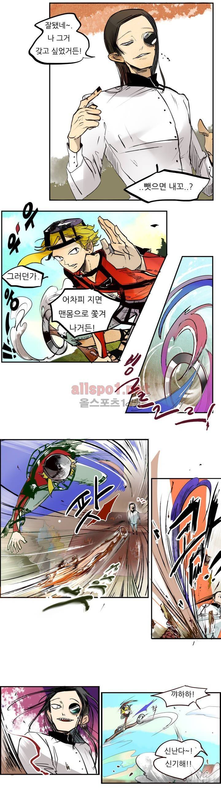 커튼콜 아래그랑 66화 8