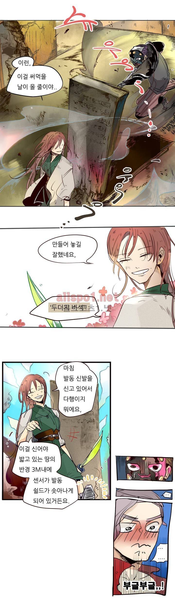 커튼콜 아래그랑 66화 11