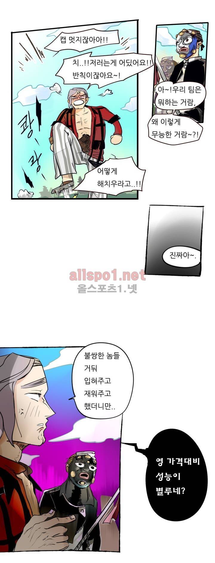 커튼콜 아래그랑 66화 12