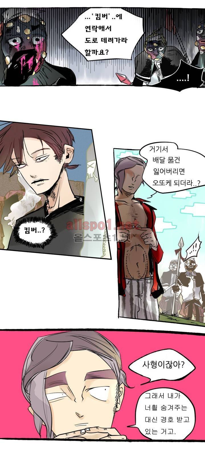 커튼콜 아래그랑 66화 13