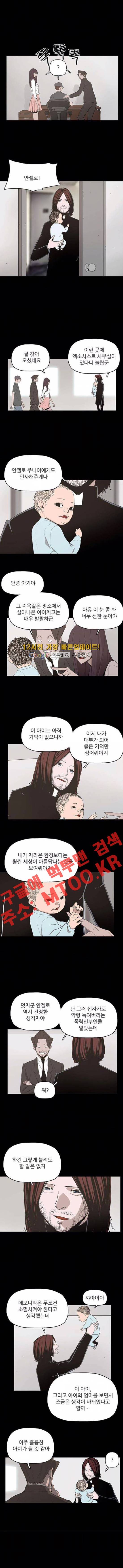 데모니악 40화 (최종화) 1