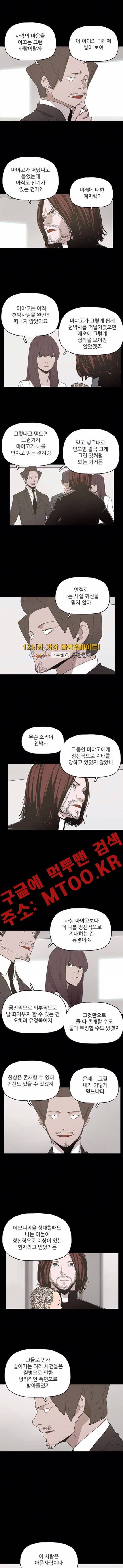 데모니악 40화 (최종화) 2
