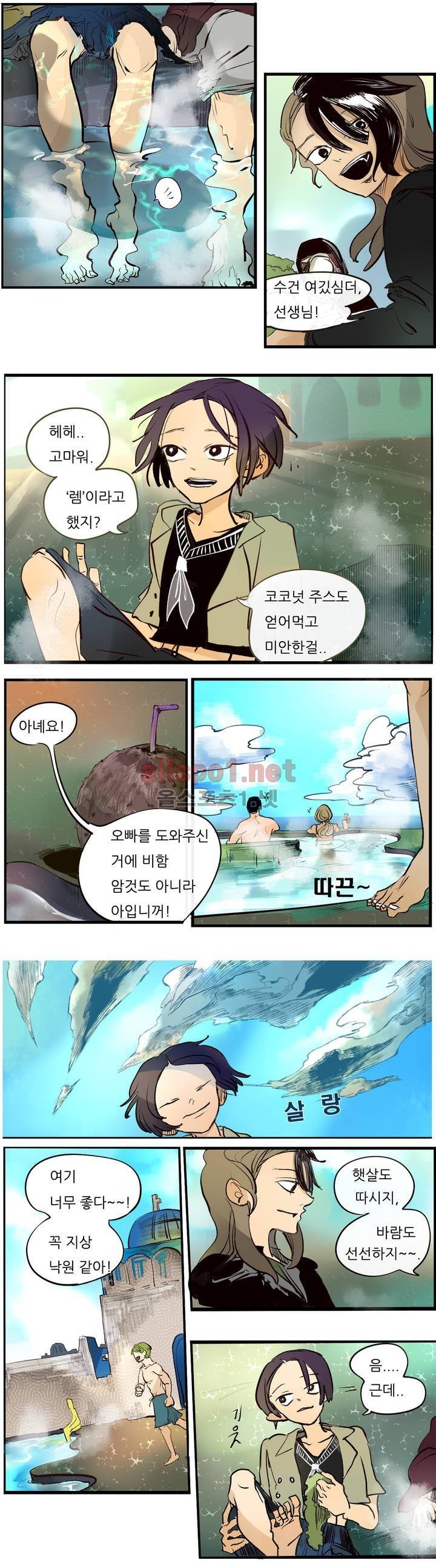 커튼콜 아래그랑 76화 2