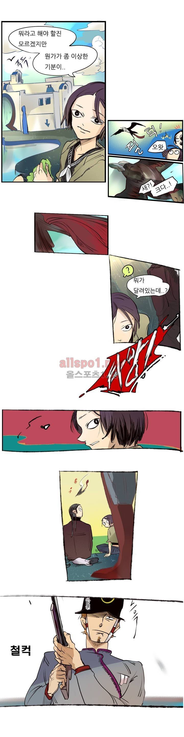 커튼콜 아래그랑 76화 3