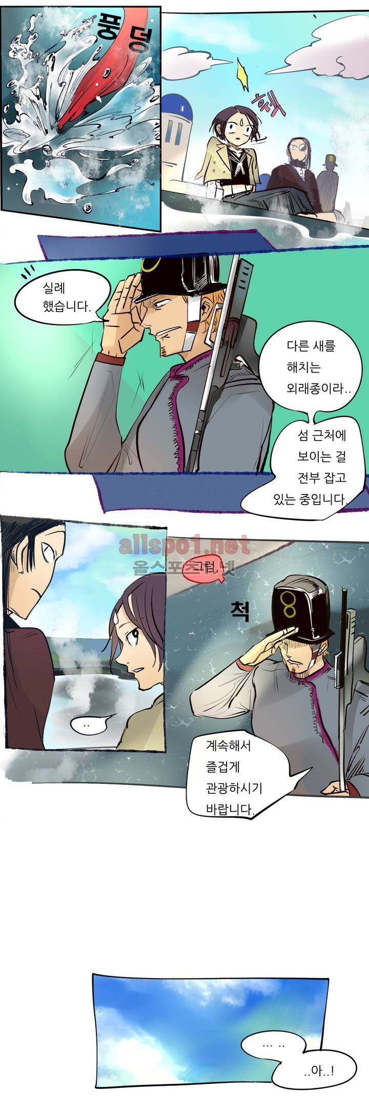 커튼콜 아래그랑 76화 4