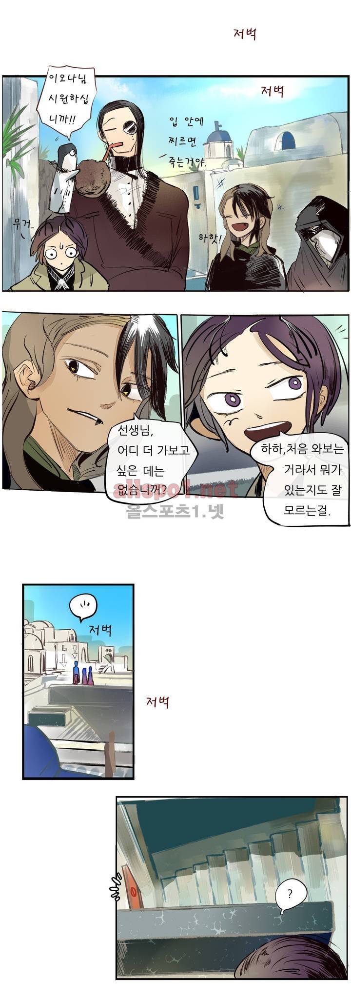 커튼콜 아래그랑 76화 6