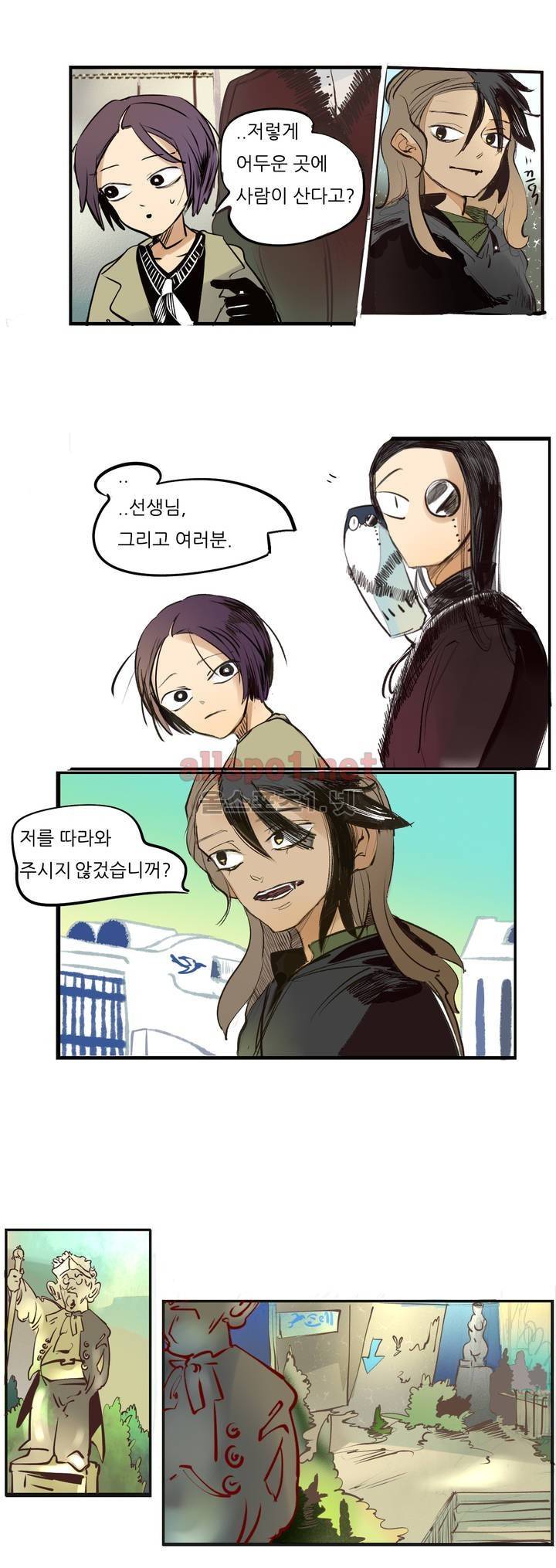 커튼콜 아래그랑 76화 8