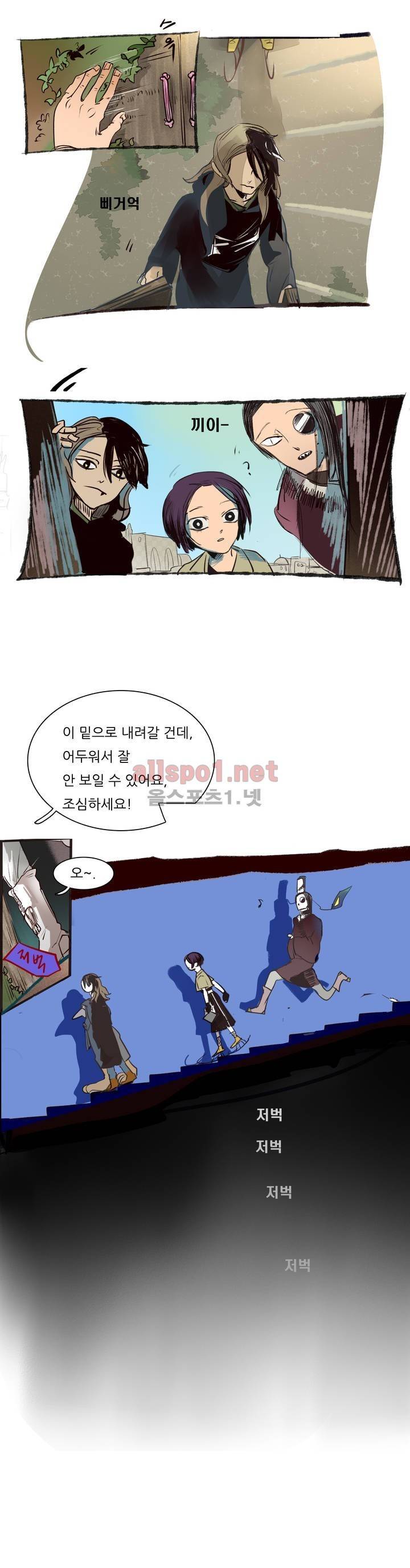 커튼콜 아래그랑 76화 9