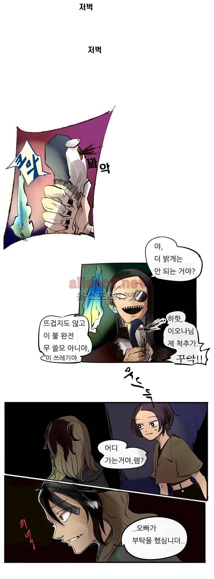 커튼콜 아래그랑 76화 10