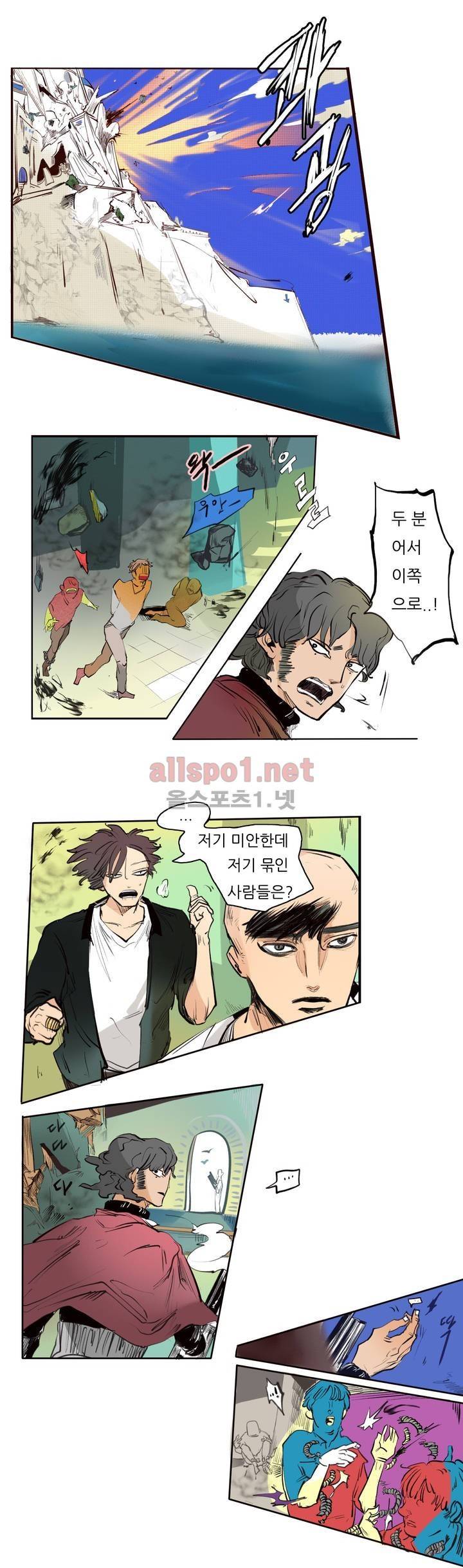커튼콜 아래그랑 80화 7