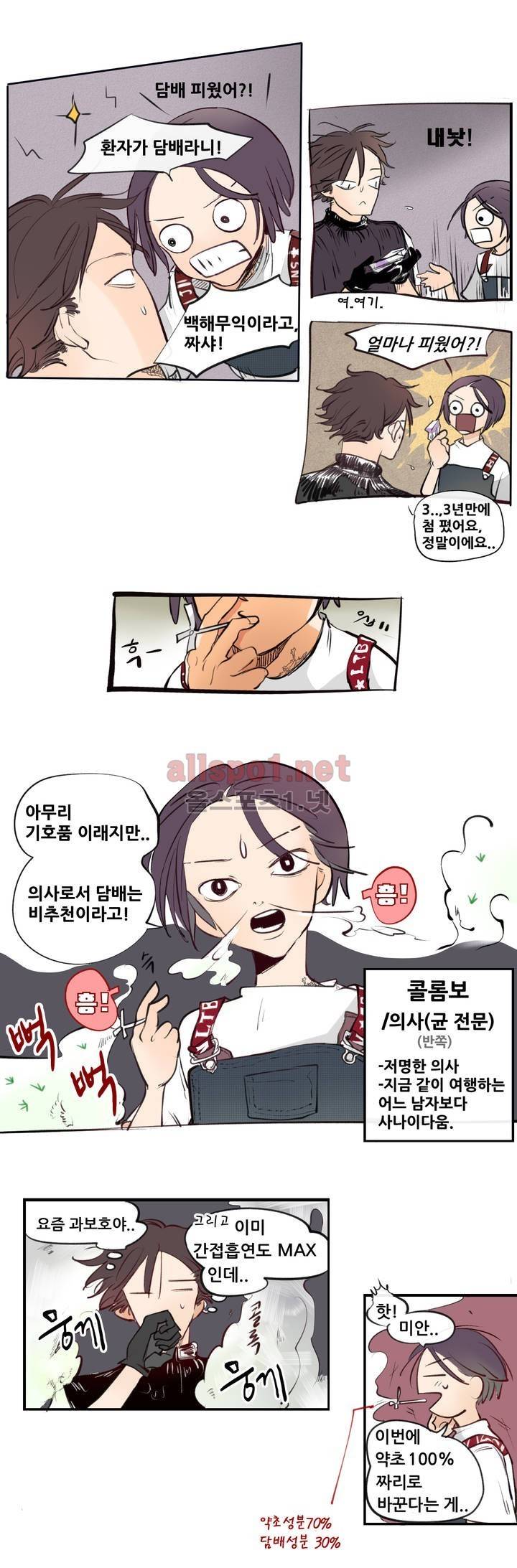 커튼콜 아래그랑 89화 1