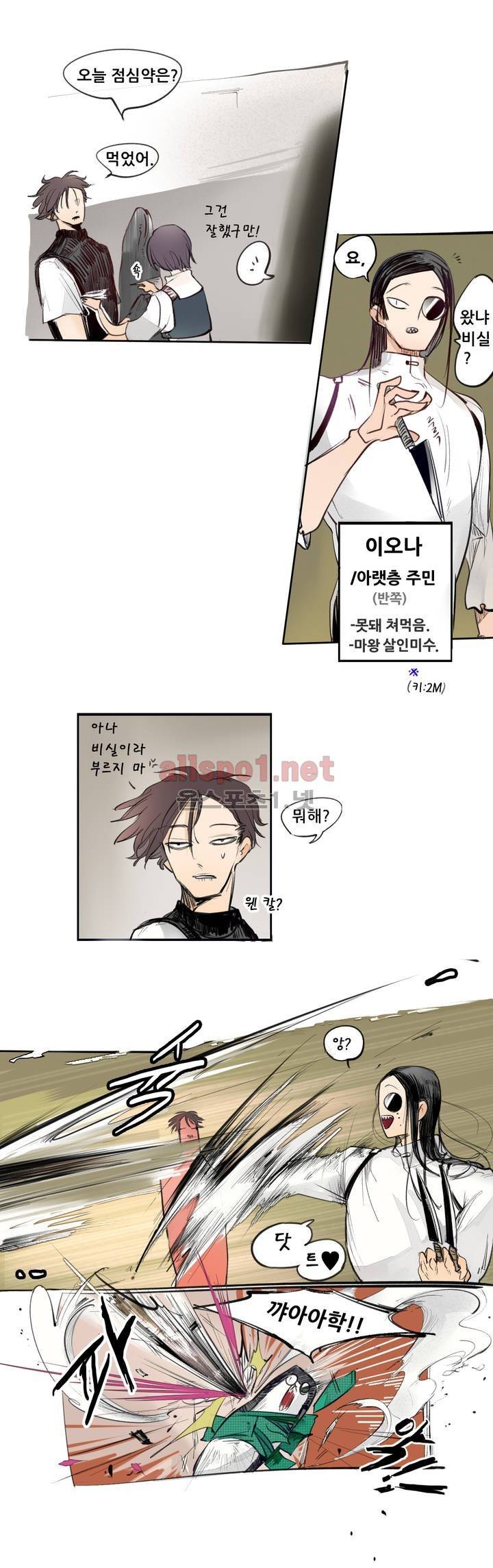 커튼콜 아래그랑 89화 2
