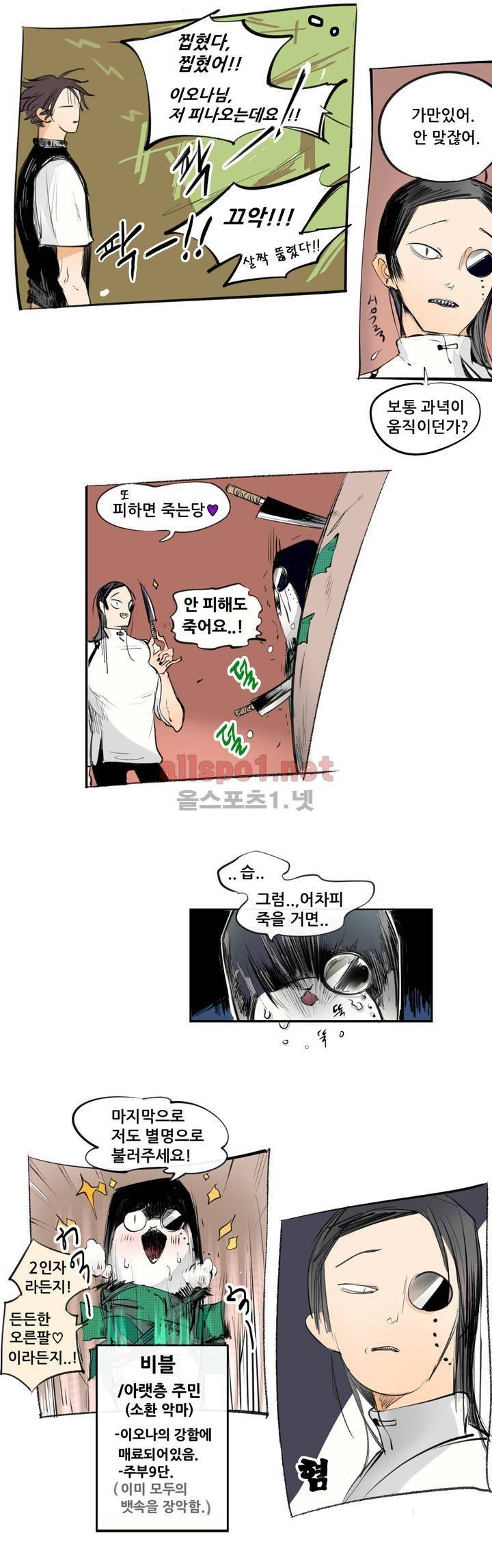 커튼콜 아래그랑 89화 3