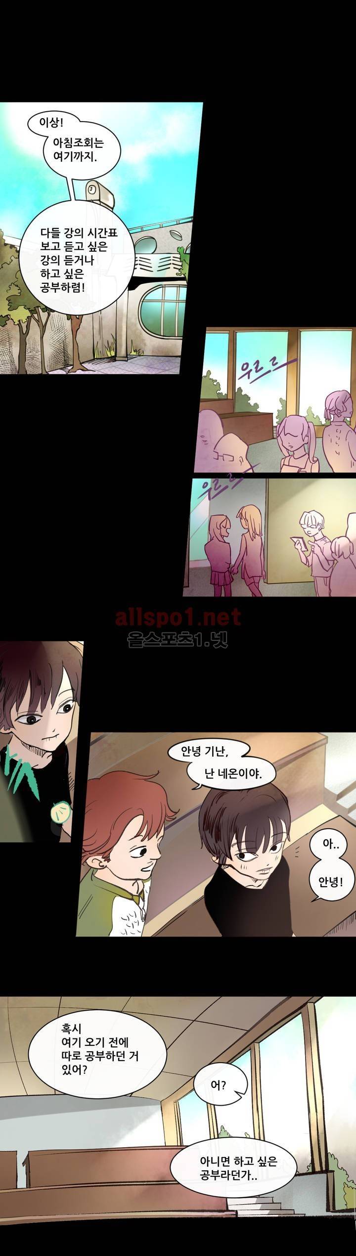 커튼콜 아래그랑 99화 1