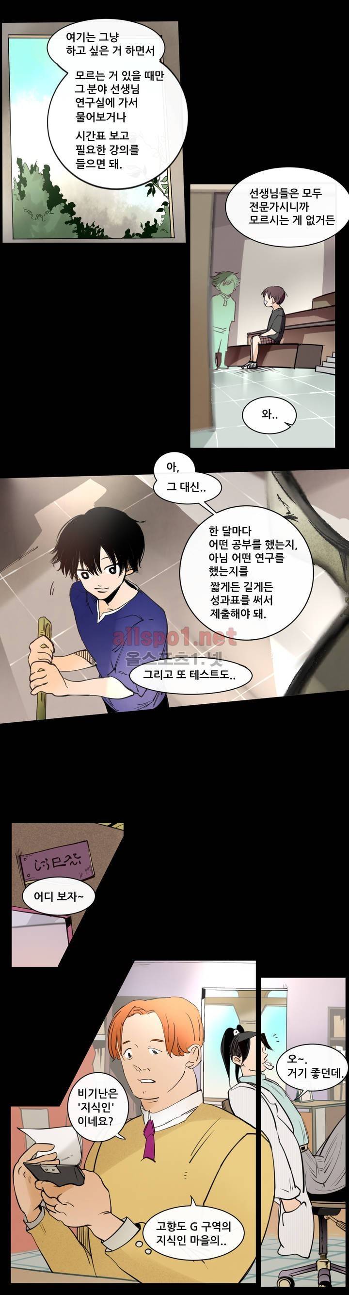 커튼콜 아래그랑 99화 2