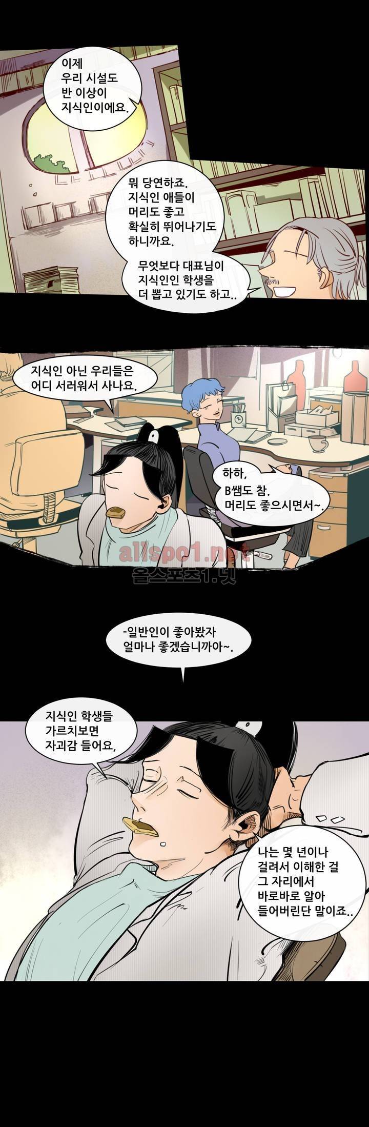 커튼콜 아래그랑 99화 3