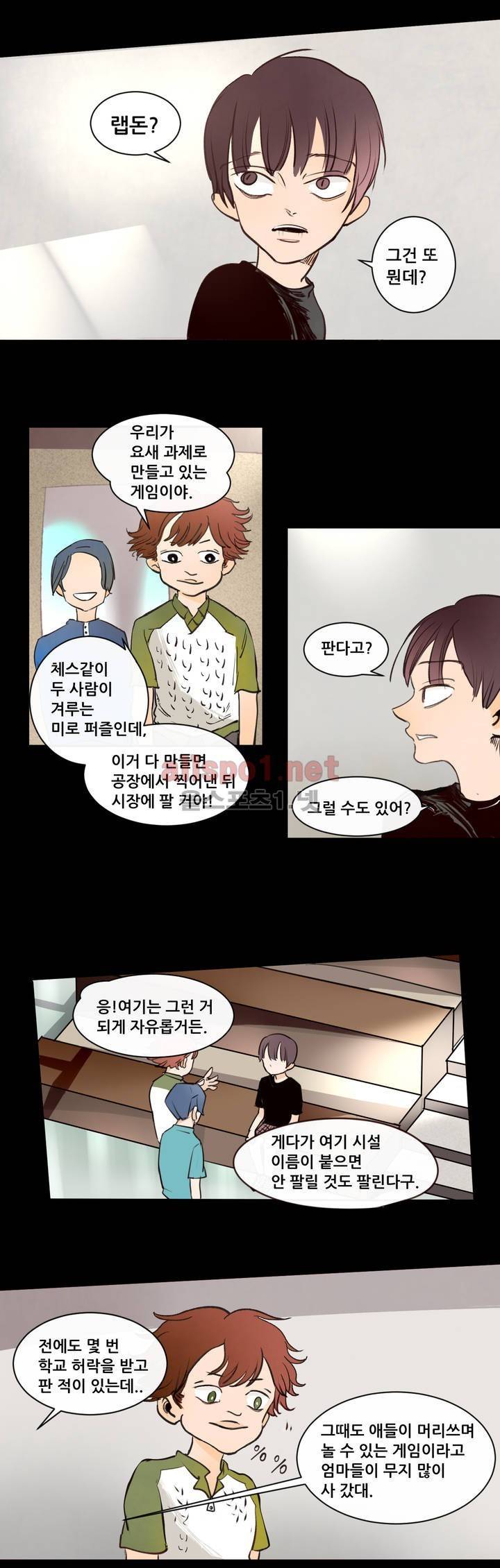 커튼콜 아래그랑 99화 4