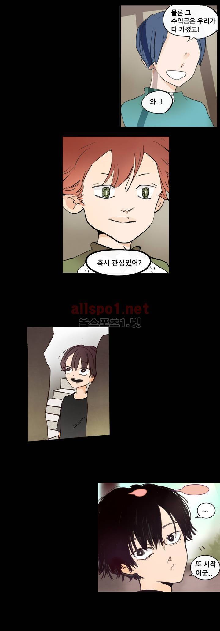 커튼콜 아래그랑 99화 5