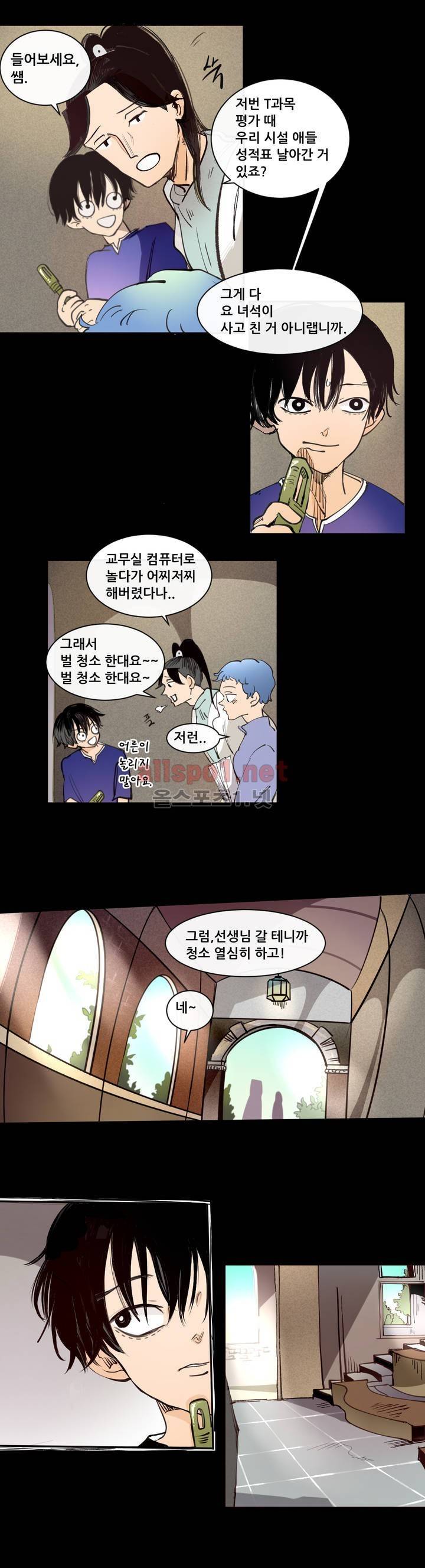 커튼콜 아래그랑 99화 7