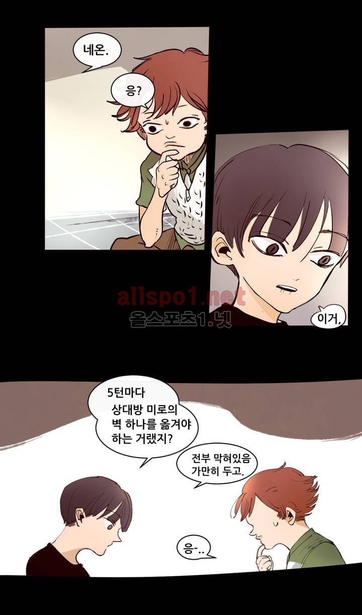커튼콜 아래그랑 99화 9