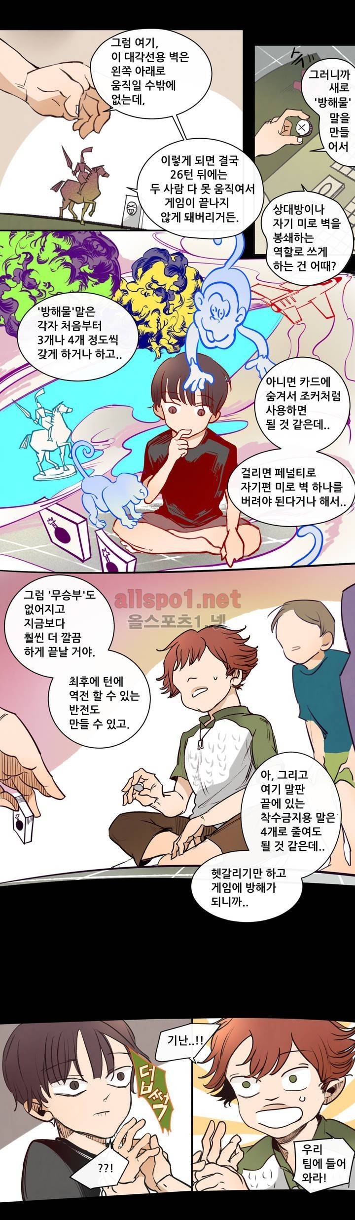 커튼콜 아래그랑 99화 10