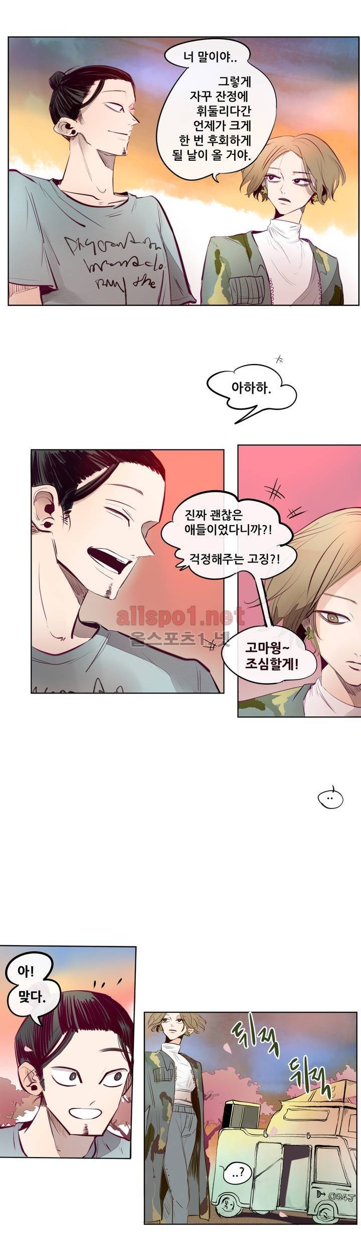 커튼콜 아래그랑 109화 3
