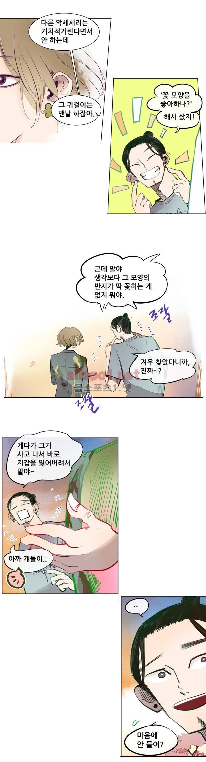 커튼콜 아래그랑 109화 5