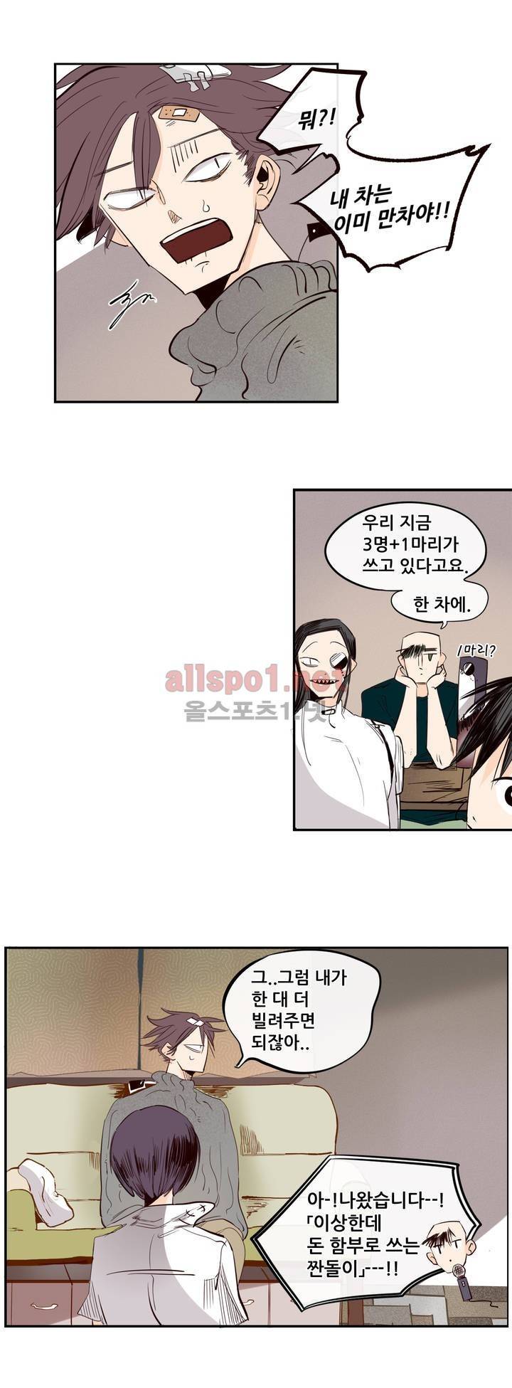 커튼콜 아래그랑 109화 11