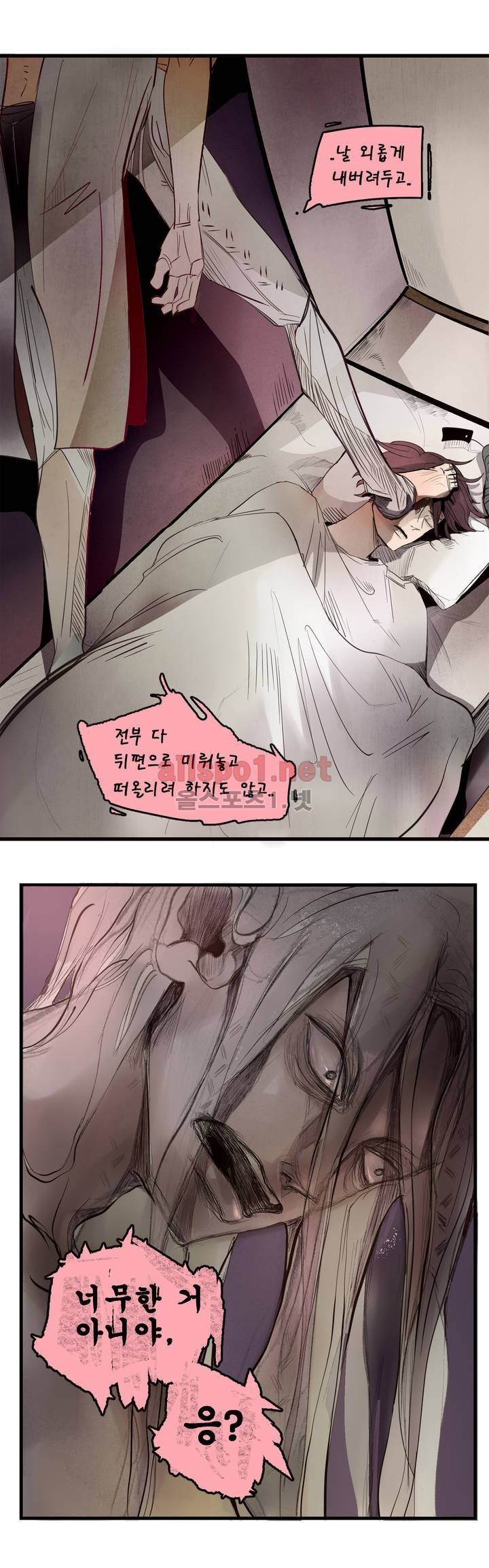 커튼콜 아래그랑 109화 19