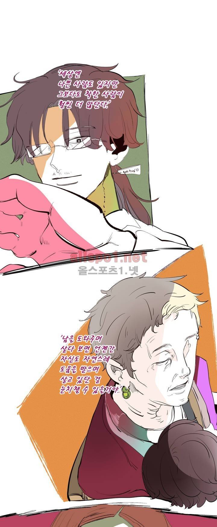 커튼콜 아래그랑 119화 1