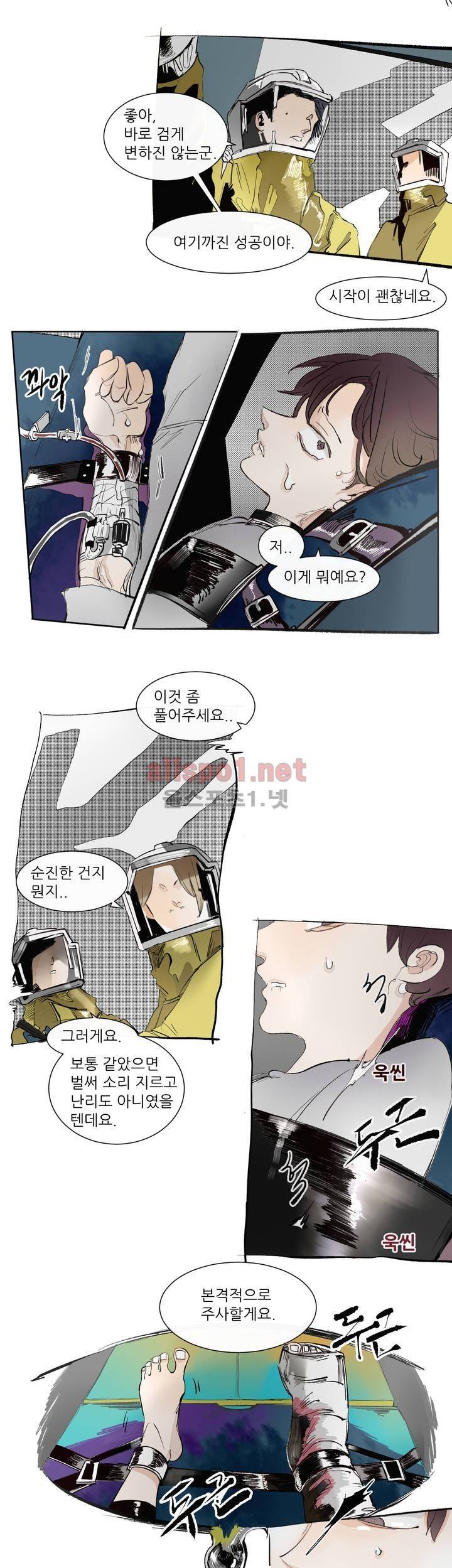 커튼콜 아래그랑 119화 4