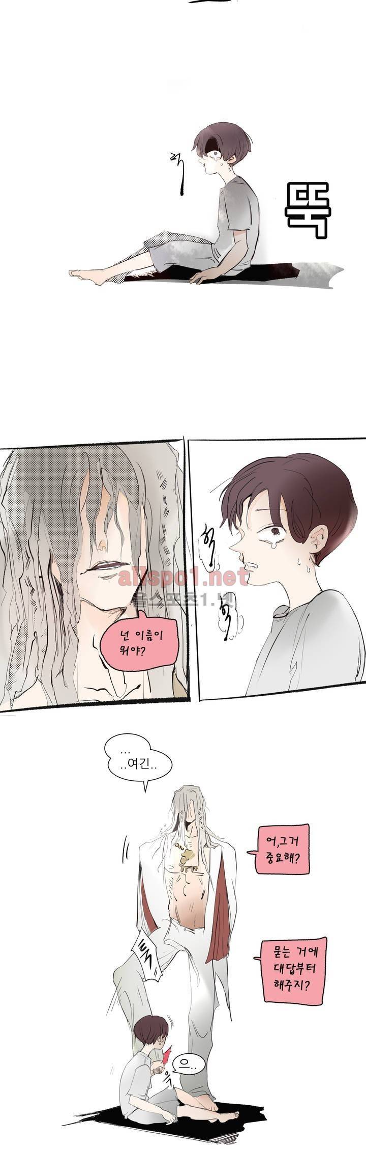 커튼콜 아래그랑 119화 6