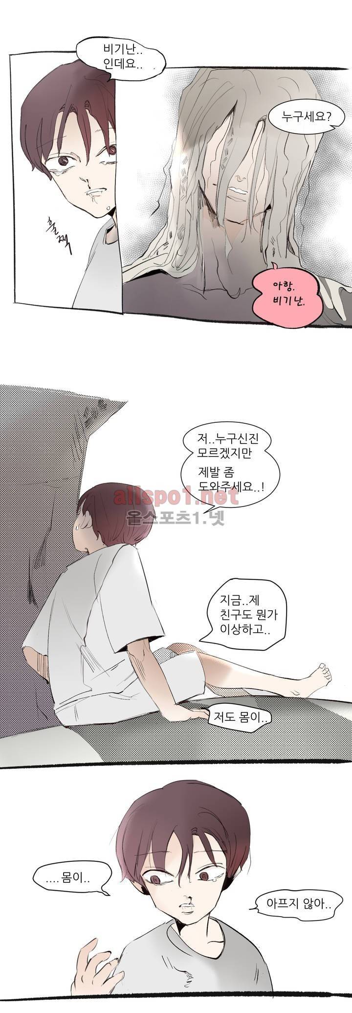 커튼콜 아래그랑 119화 7