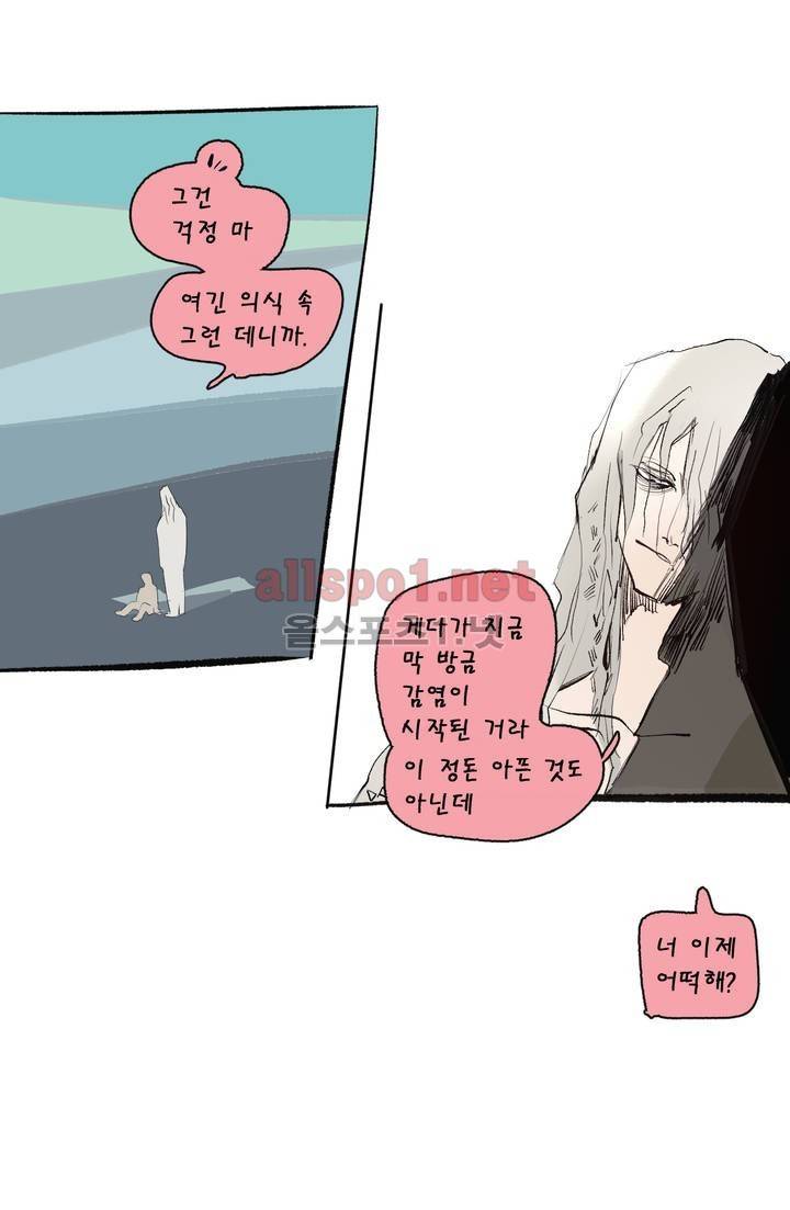 커튼콜 아래그랑 119화 8