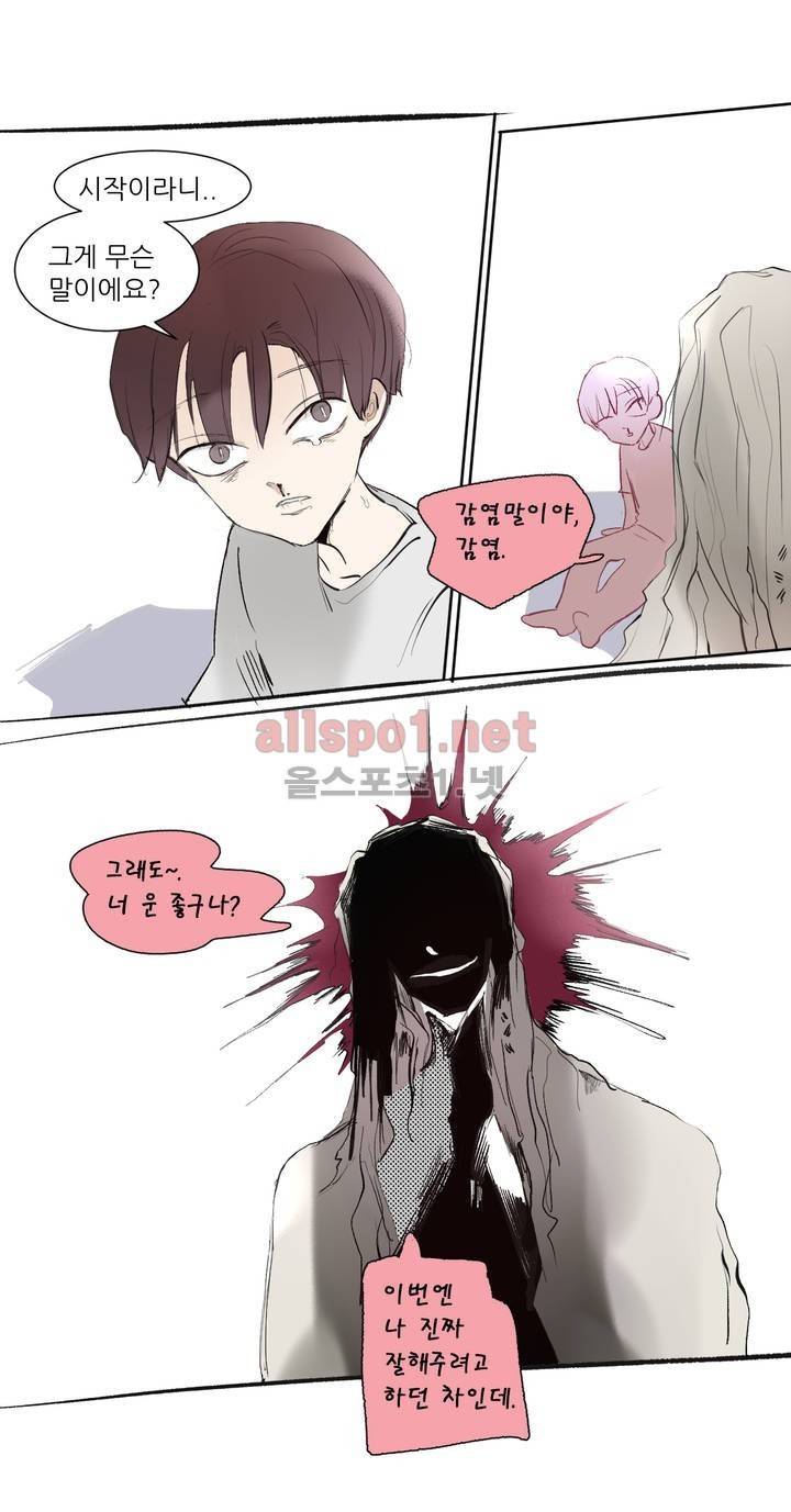 커튼콜 아래그랑 119화 9