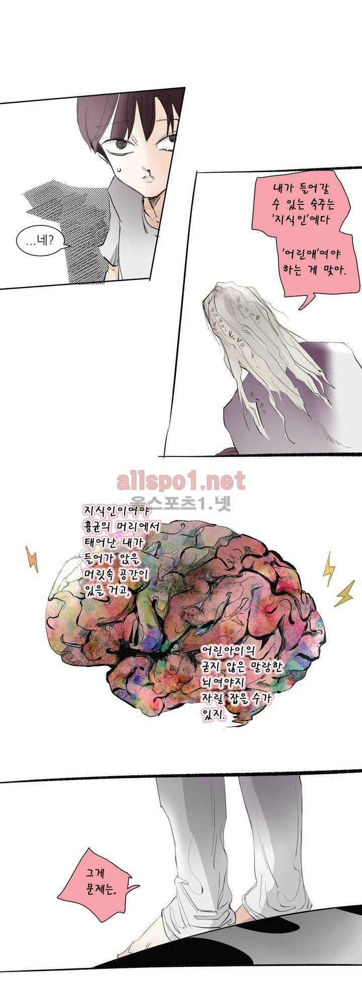 커튼콜 아래그랑 119화 10