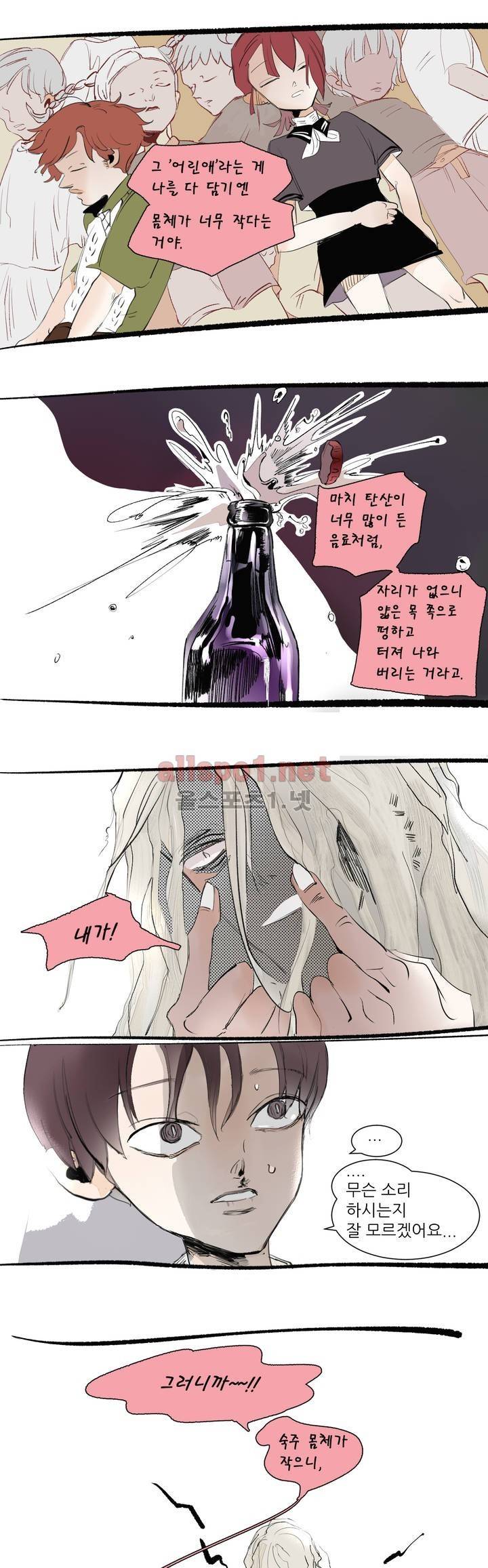 커튼콜 아래그랑 119화 11