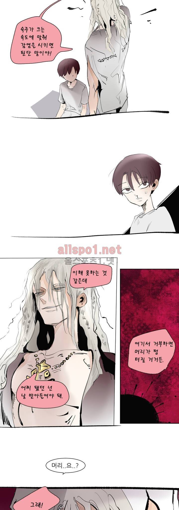 커튼콜 아래그랑 119화 12