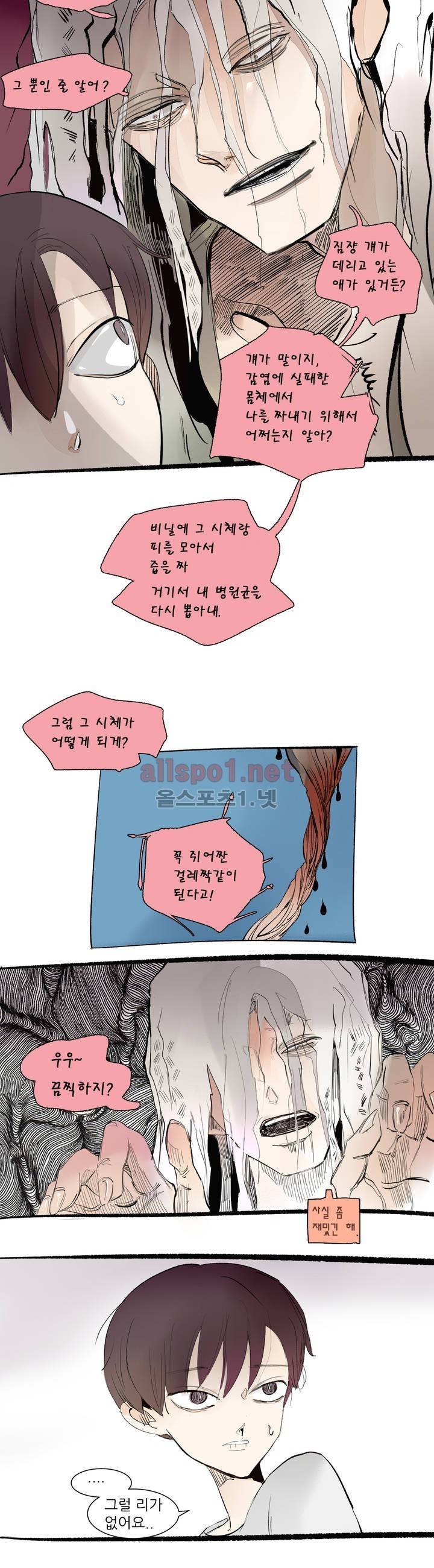커튼콜 아래그랑 119화 13