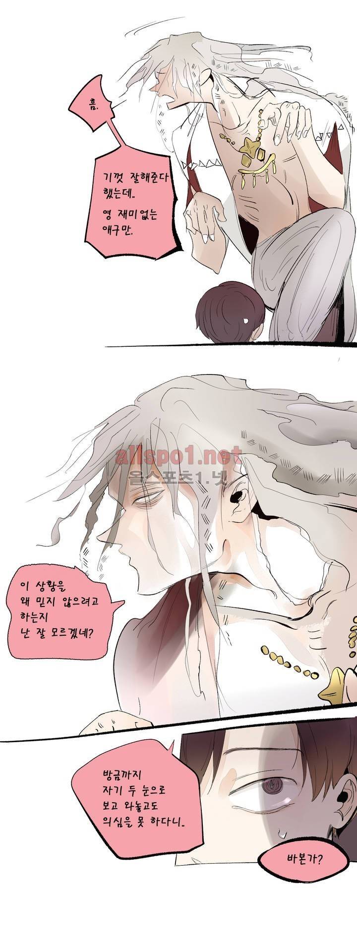커튼콜 아래그랑 119화 14