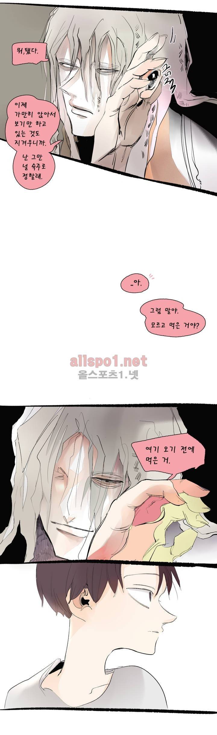 커튼콜 아래그랑 119화 15